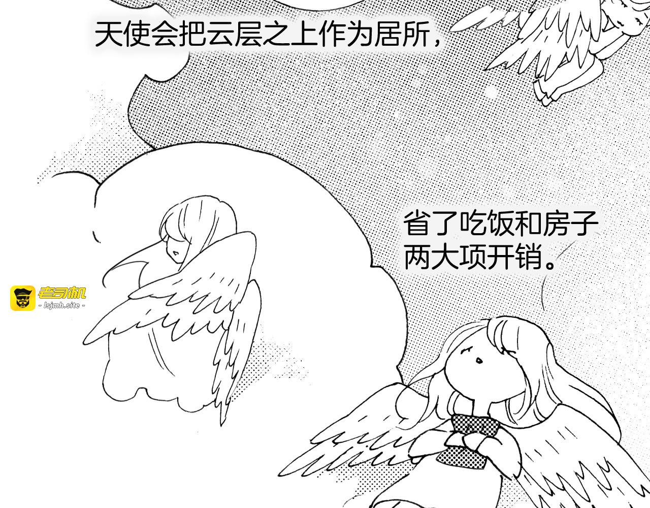 番外：《黑白小剧场》 第 51 页