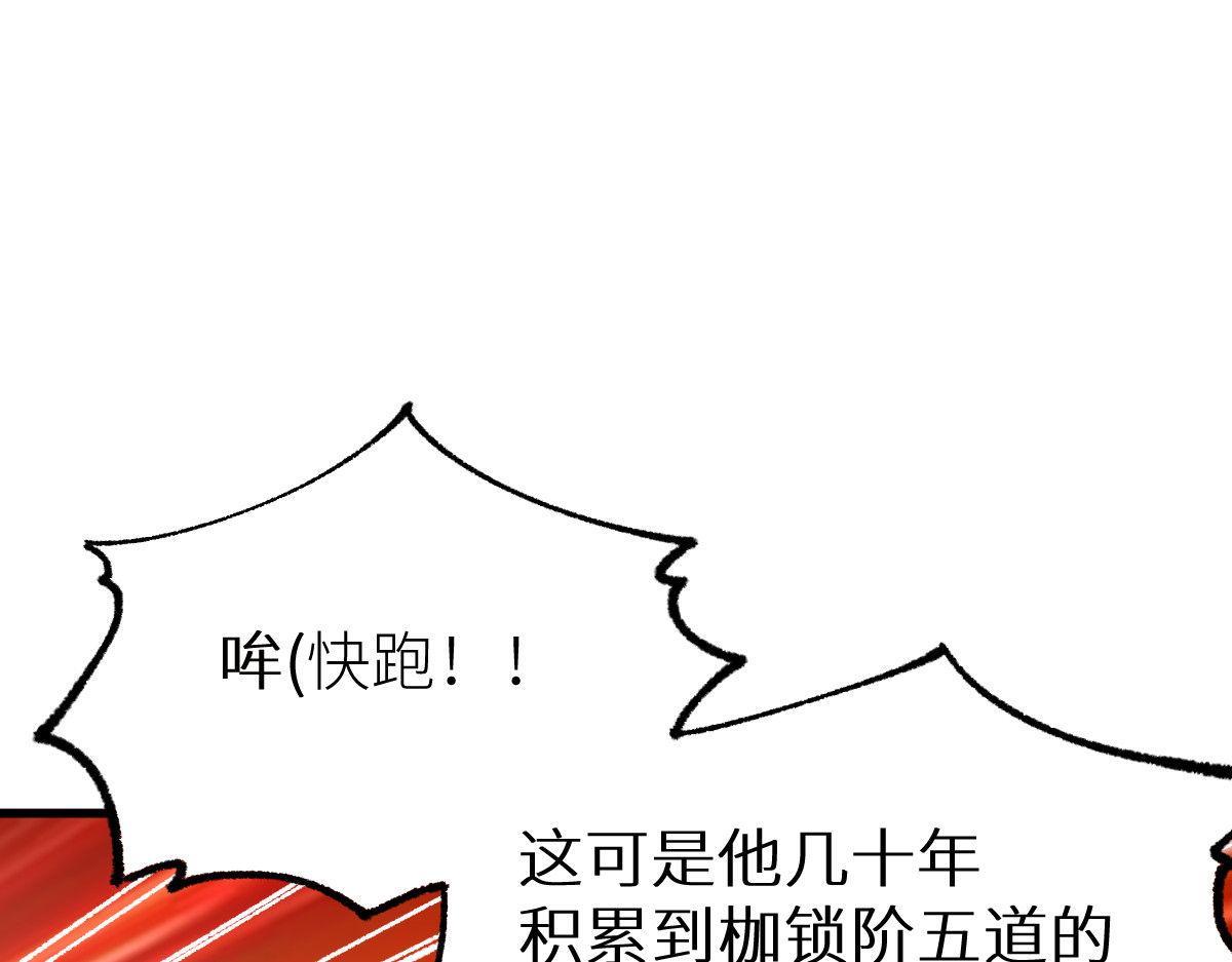 第146话 不战胜 第 90 页