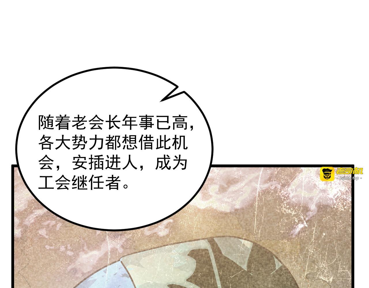 165 未来的可怕敌人 第 29 页