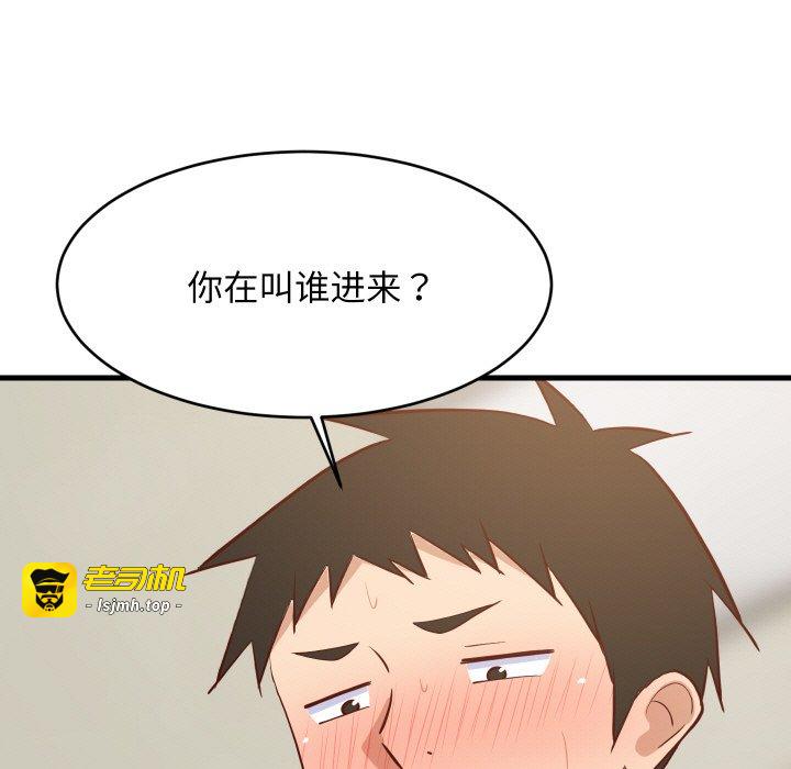 第58话 第 143 页