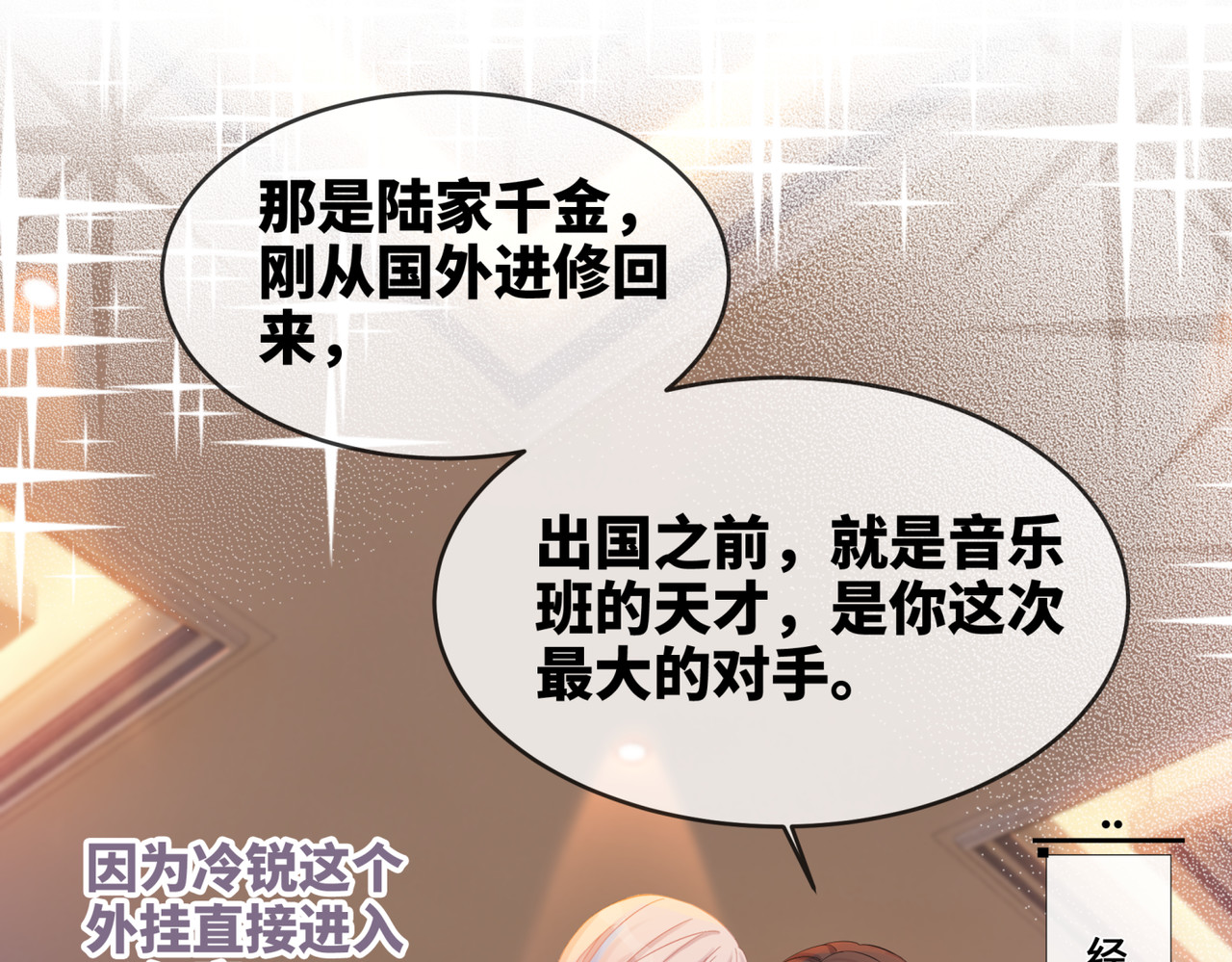 第3话 来者不善 第 94 页