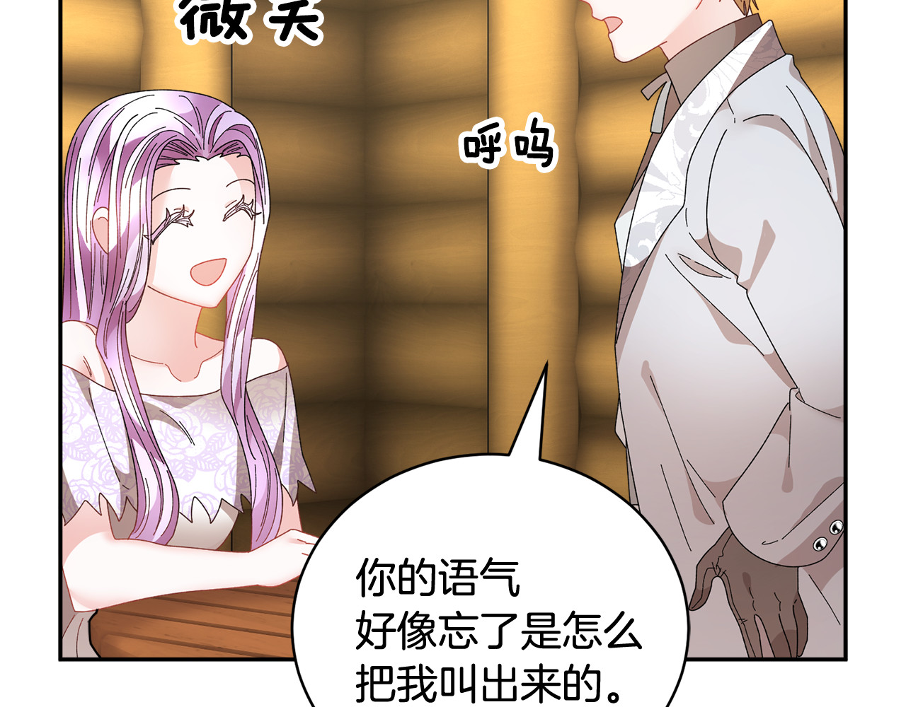 第101话 无故消失 第 90 页