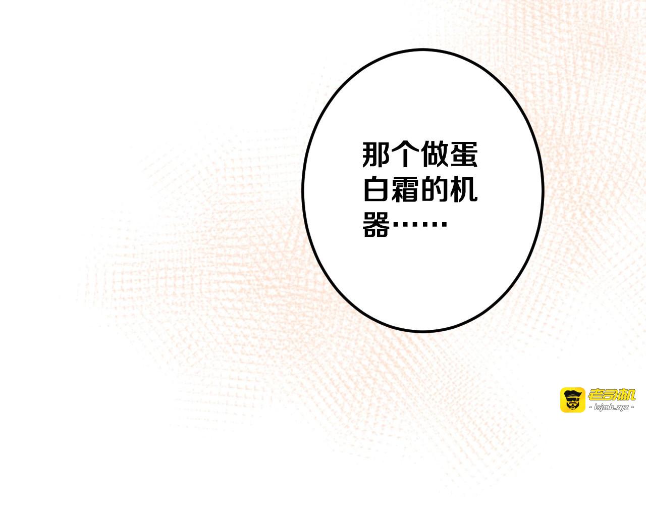 第26话 你再说一遍？ 第 57 页