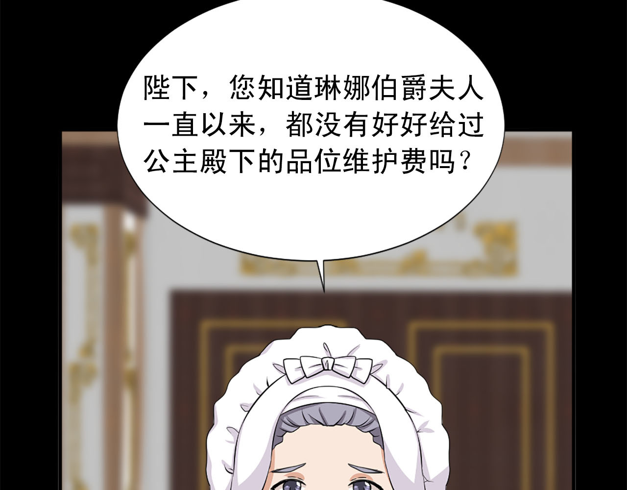 第67话 紫色礼服 第 62 页