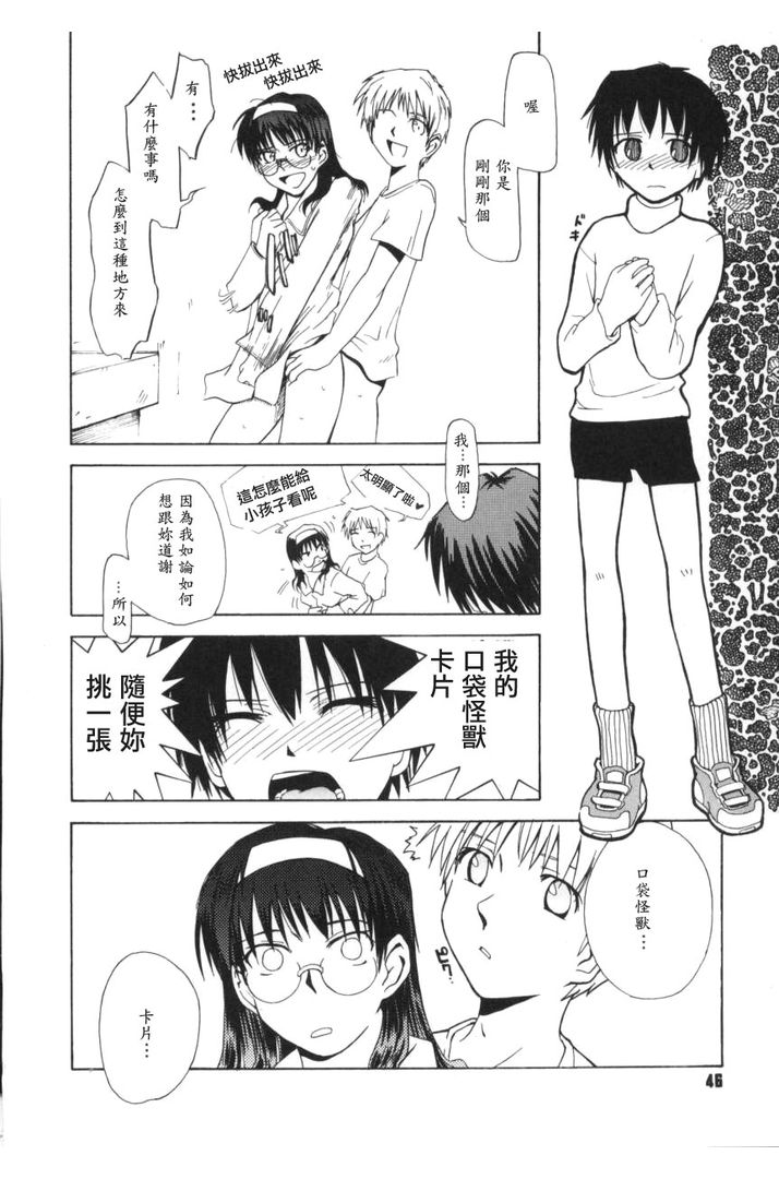 第1话 第 42 页