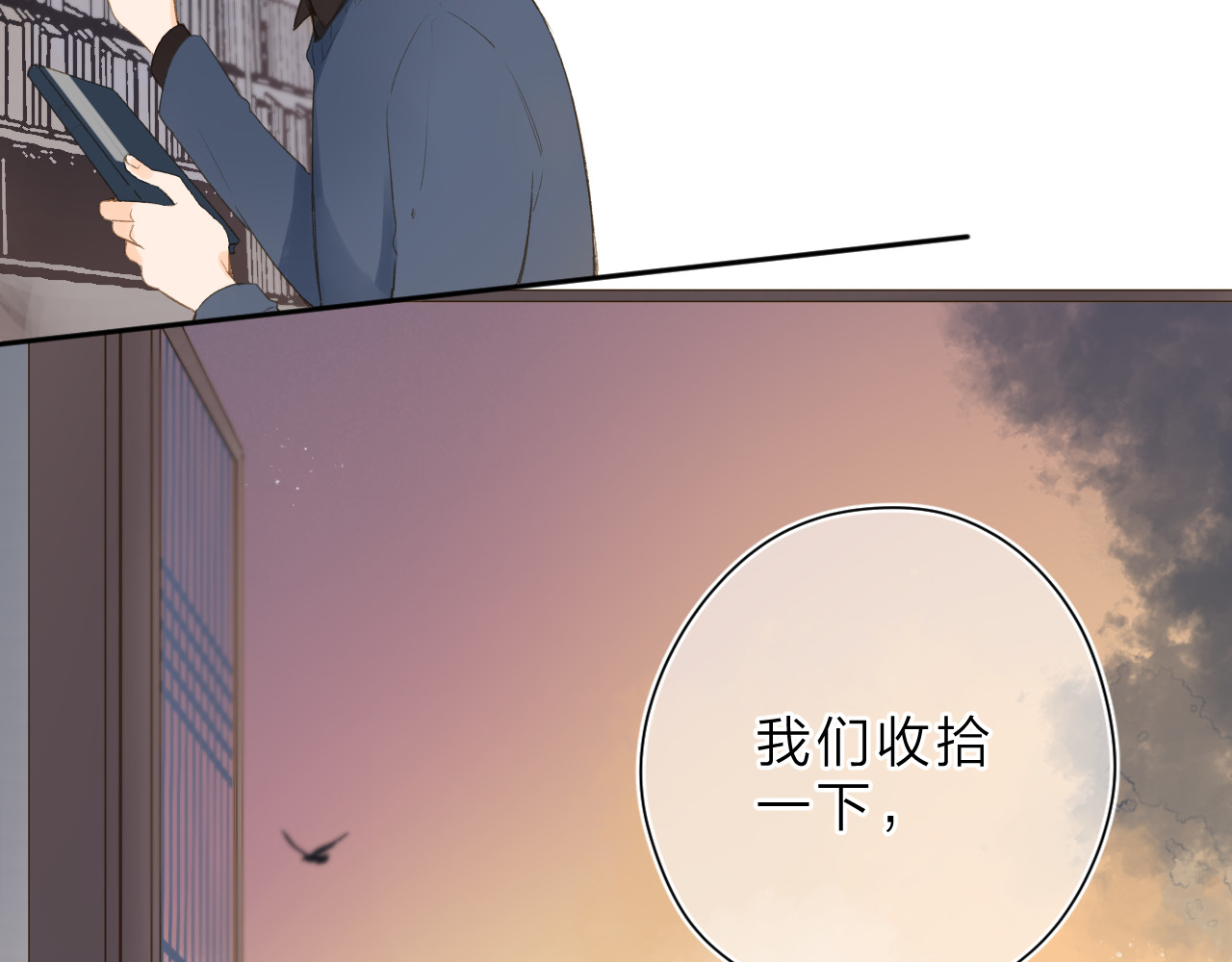 第11话 神木 第 98 页