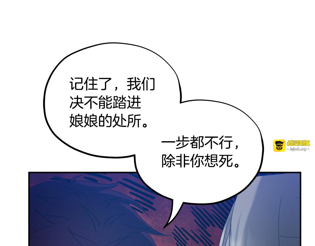 第63话 守护 第 25 页