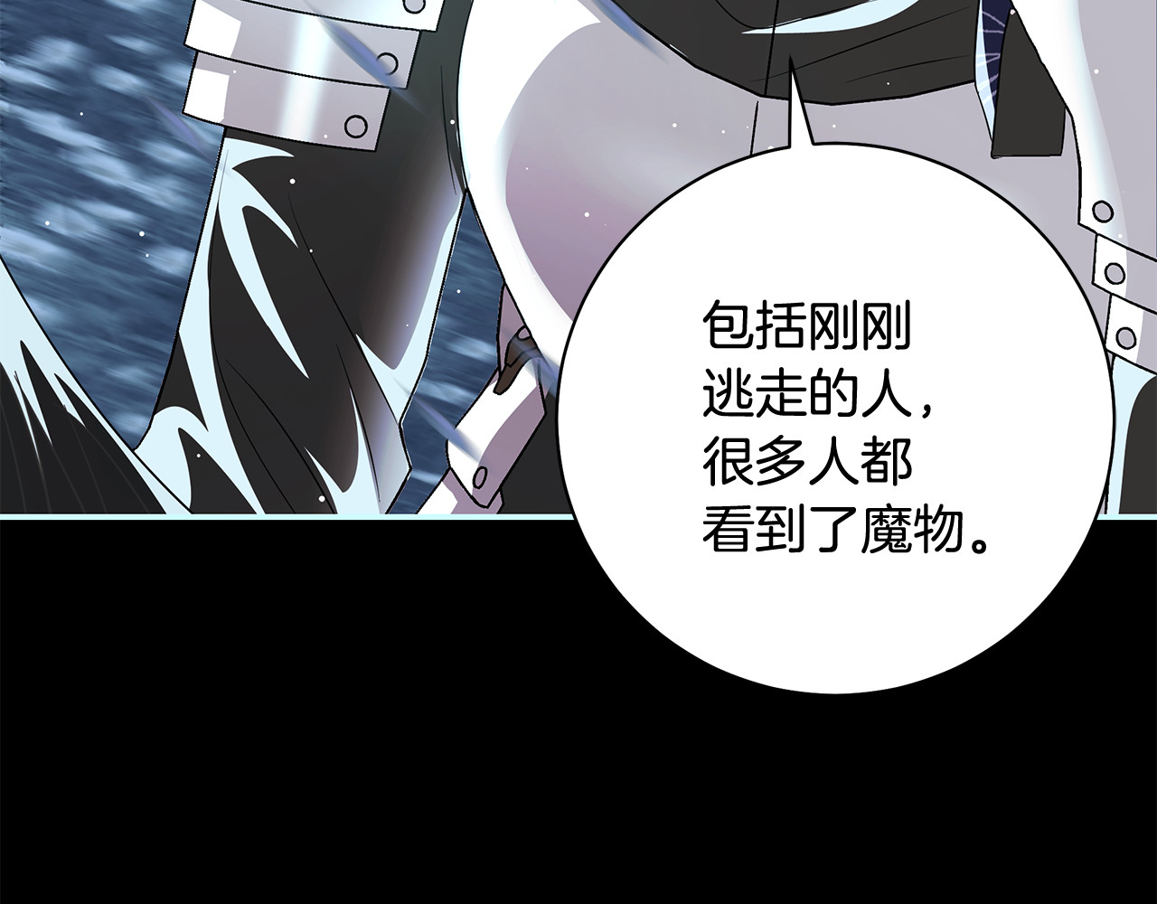 第23话 生死逃亡 第 6 页