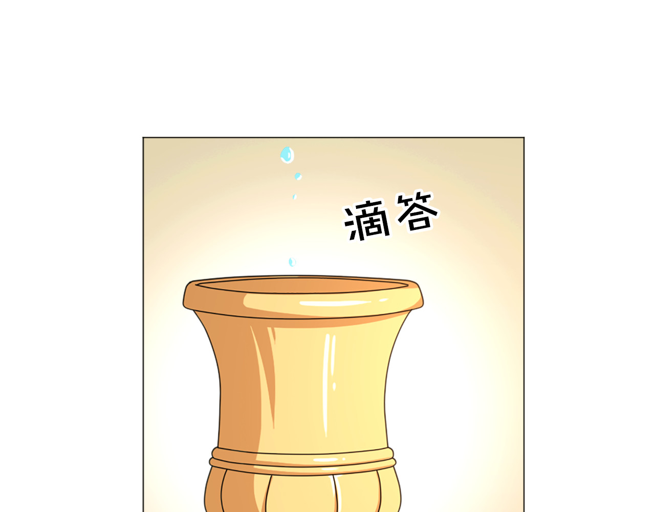 第16话 祝福水 第 32 页