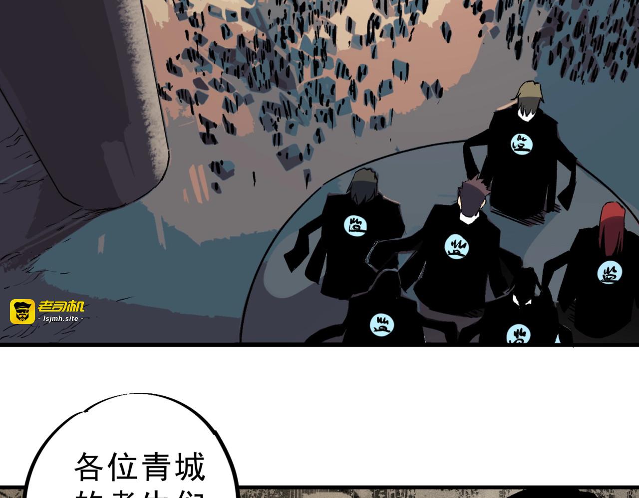 第15话 还有人对第一名有异议吗？ 第 31 页