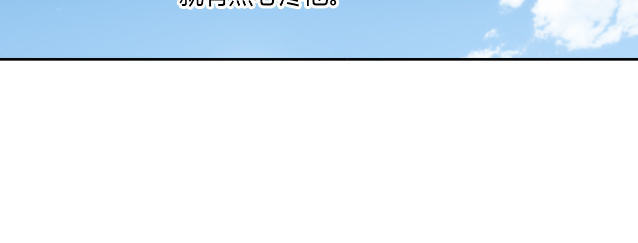 第21话 送你一片海 第 30 页