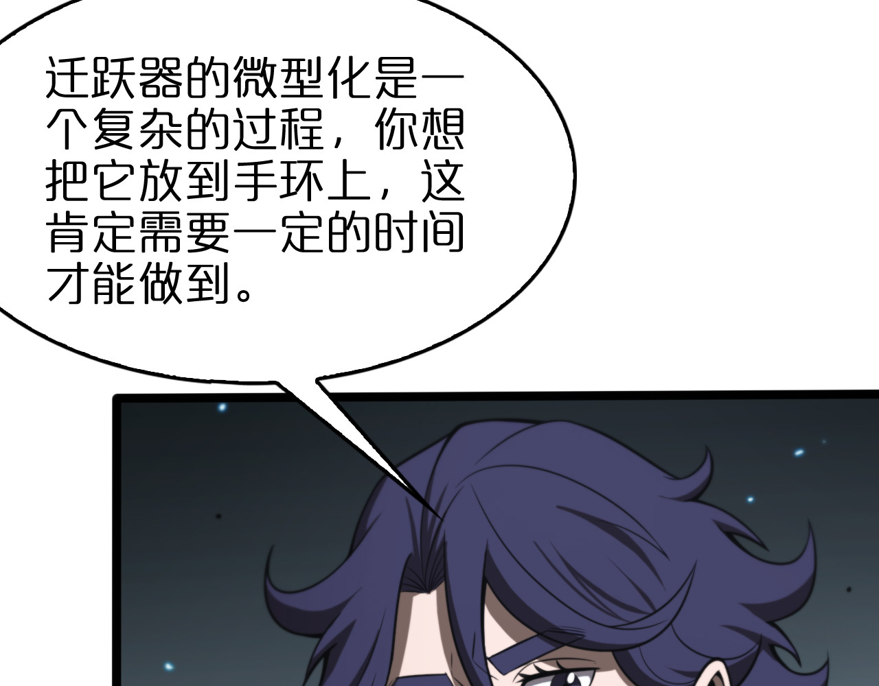 第133话 第 10 页