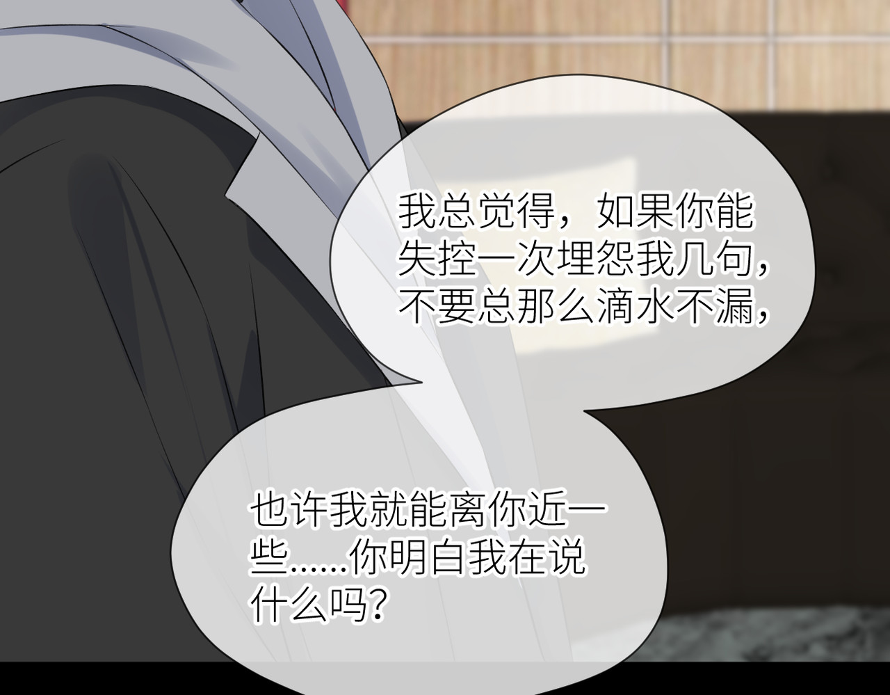 第34话 乱 第 70 页