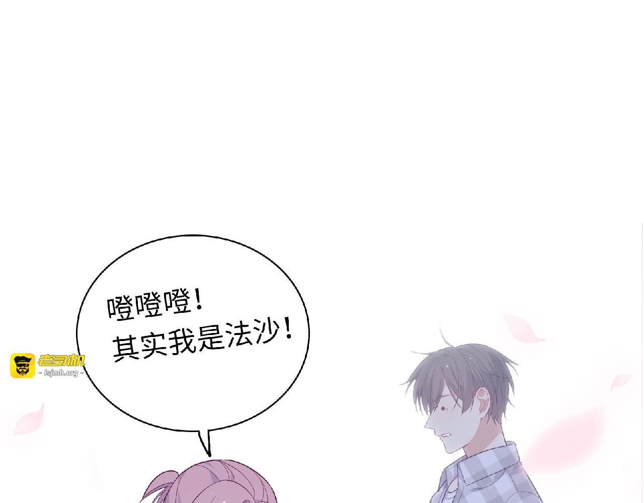 第60话 她的泳衣 第 145 页
