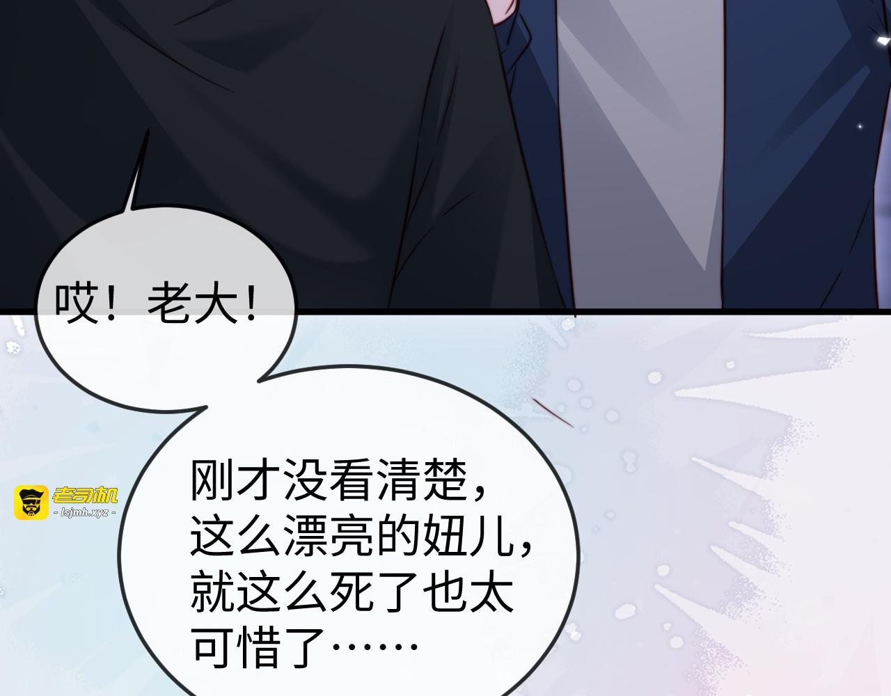 第17话 别怕，老公来救你！ 第 59 页