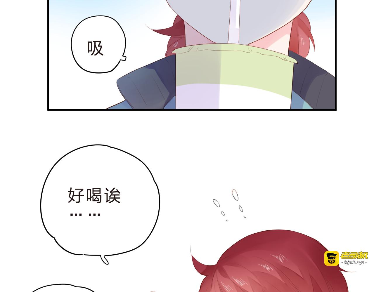 第46话 抹茶奶茶加冰淇淋 第 47 页