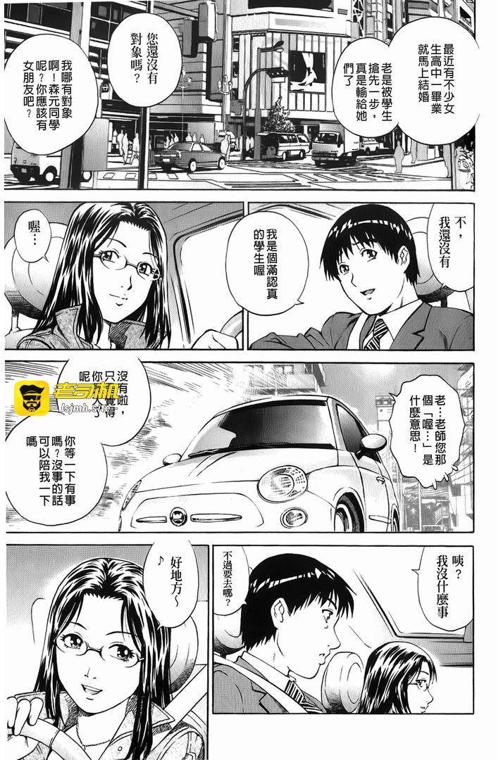 淫湿的面纸 第1话 - 97