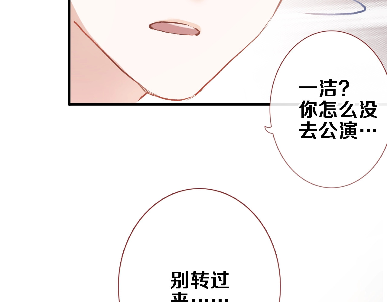 番外3 赵岳篇番外下 第 66 页