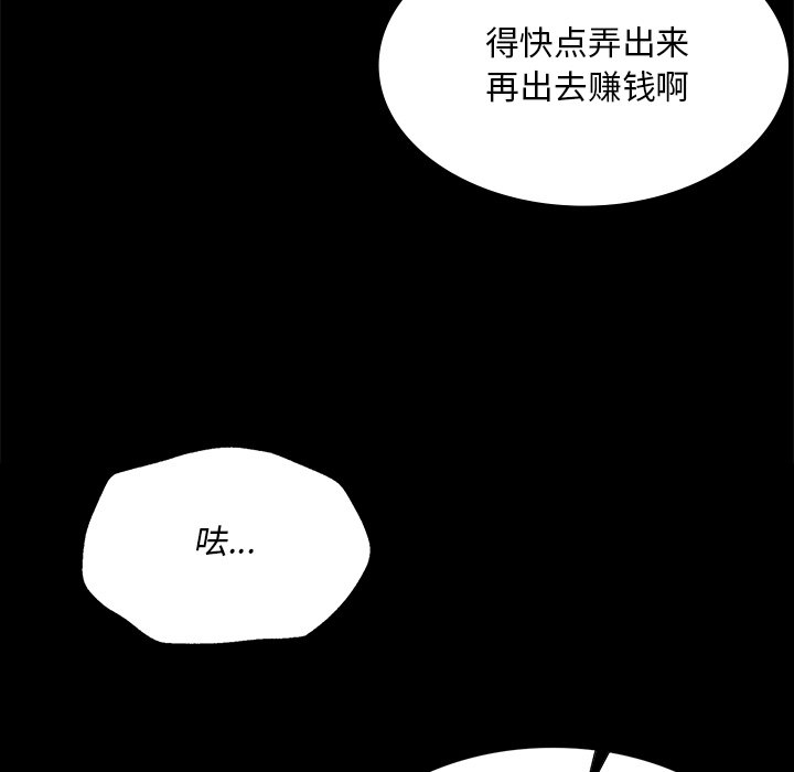 第70话 第 136 页