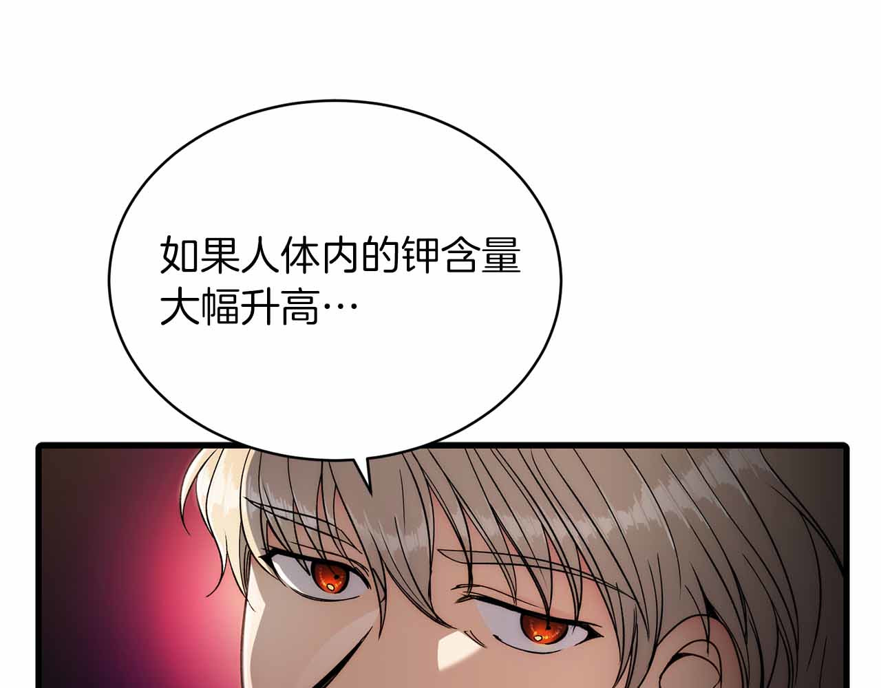第32话 第 108 页