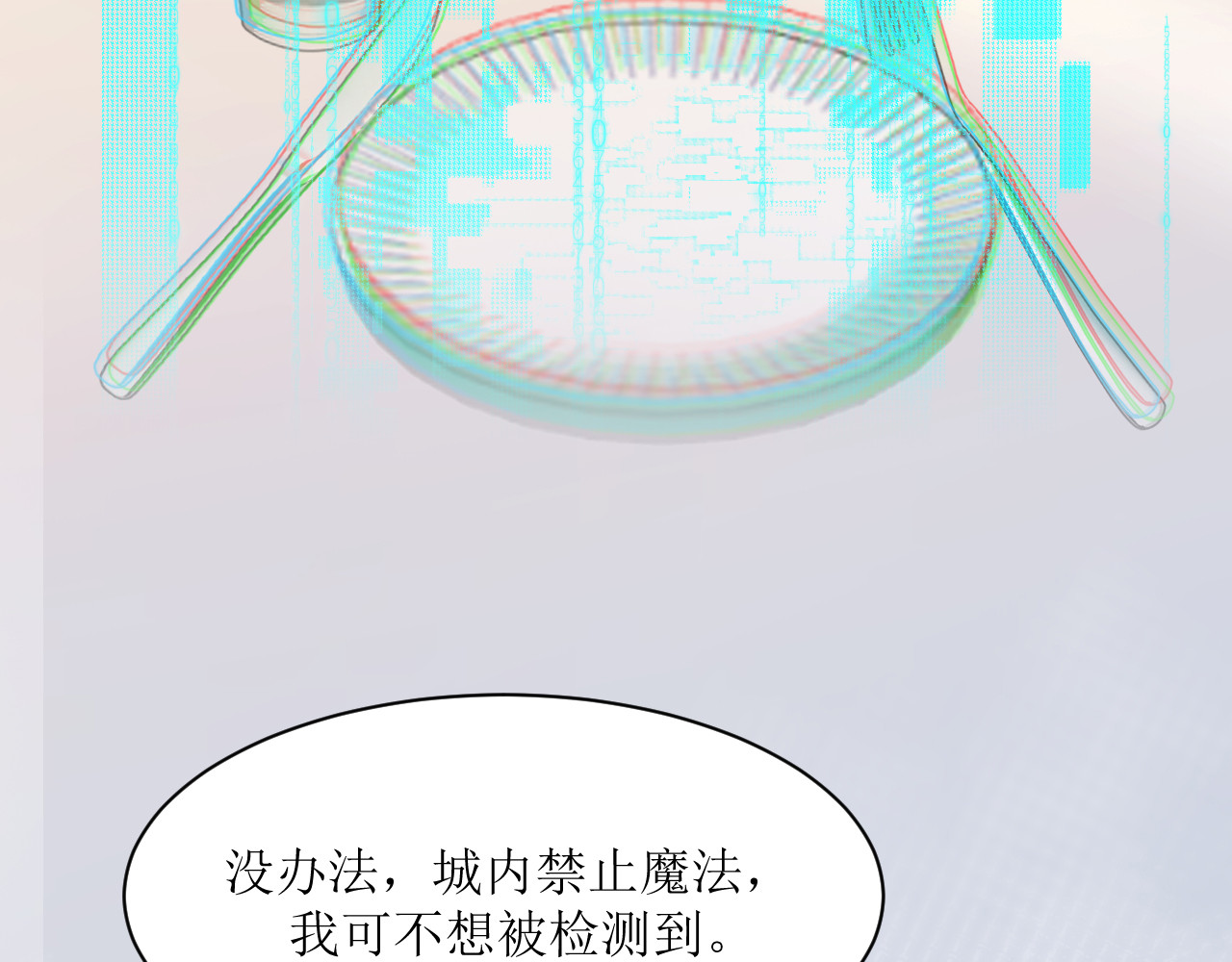 嗜血契机 第 186 页