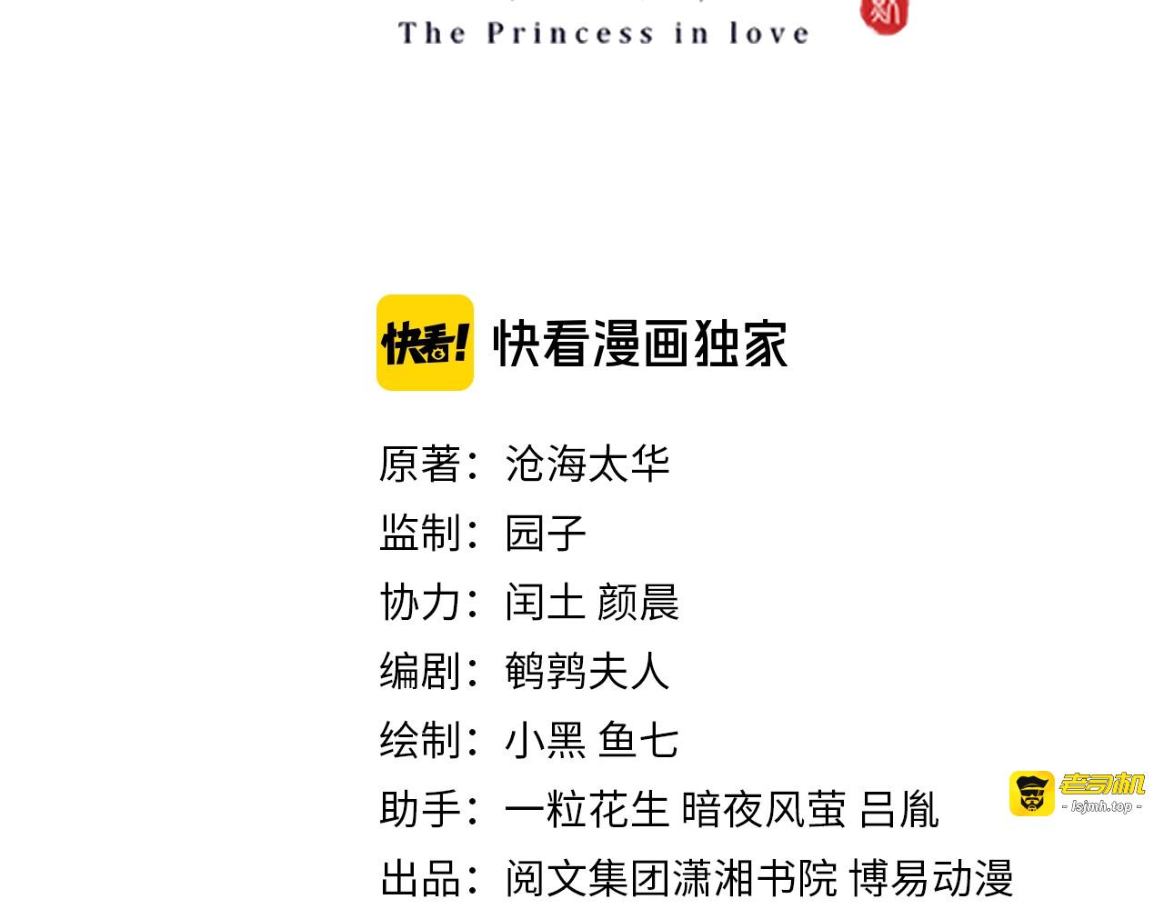 第45话 吃neinei🍼 第 3 页