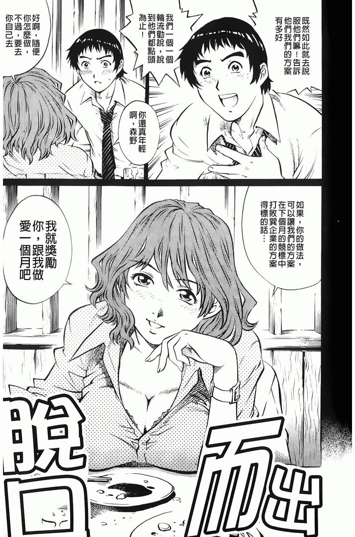 淫湿的面纸 第1话 - 138