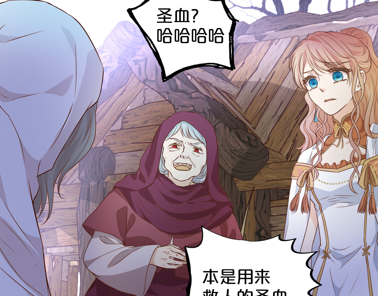 第129话 禁忌的秘术 第 84 页