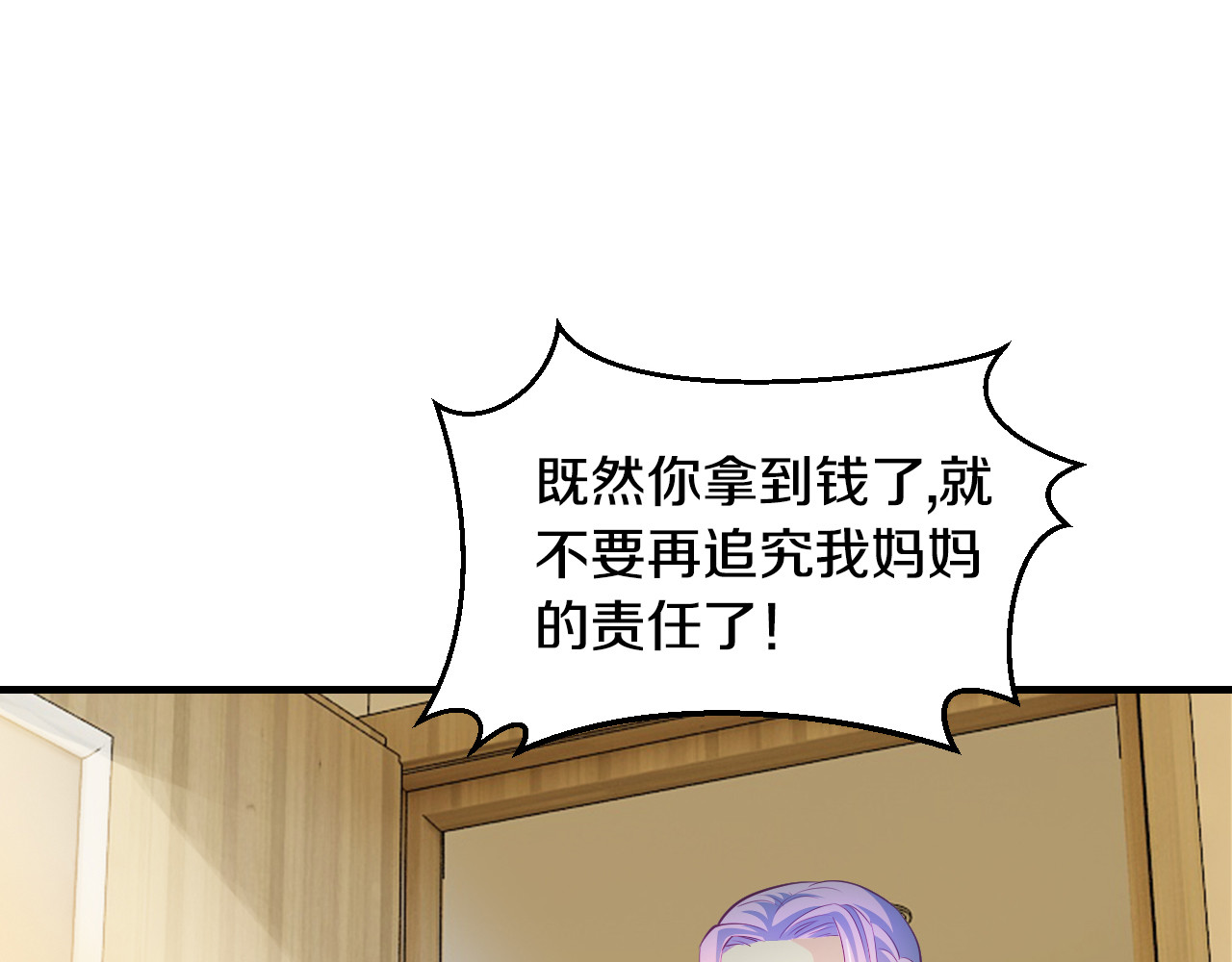 第5话 竟敢无视我！ 第 46 页