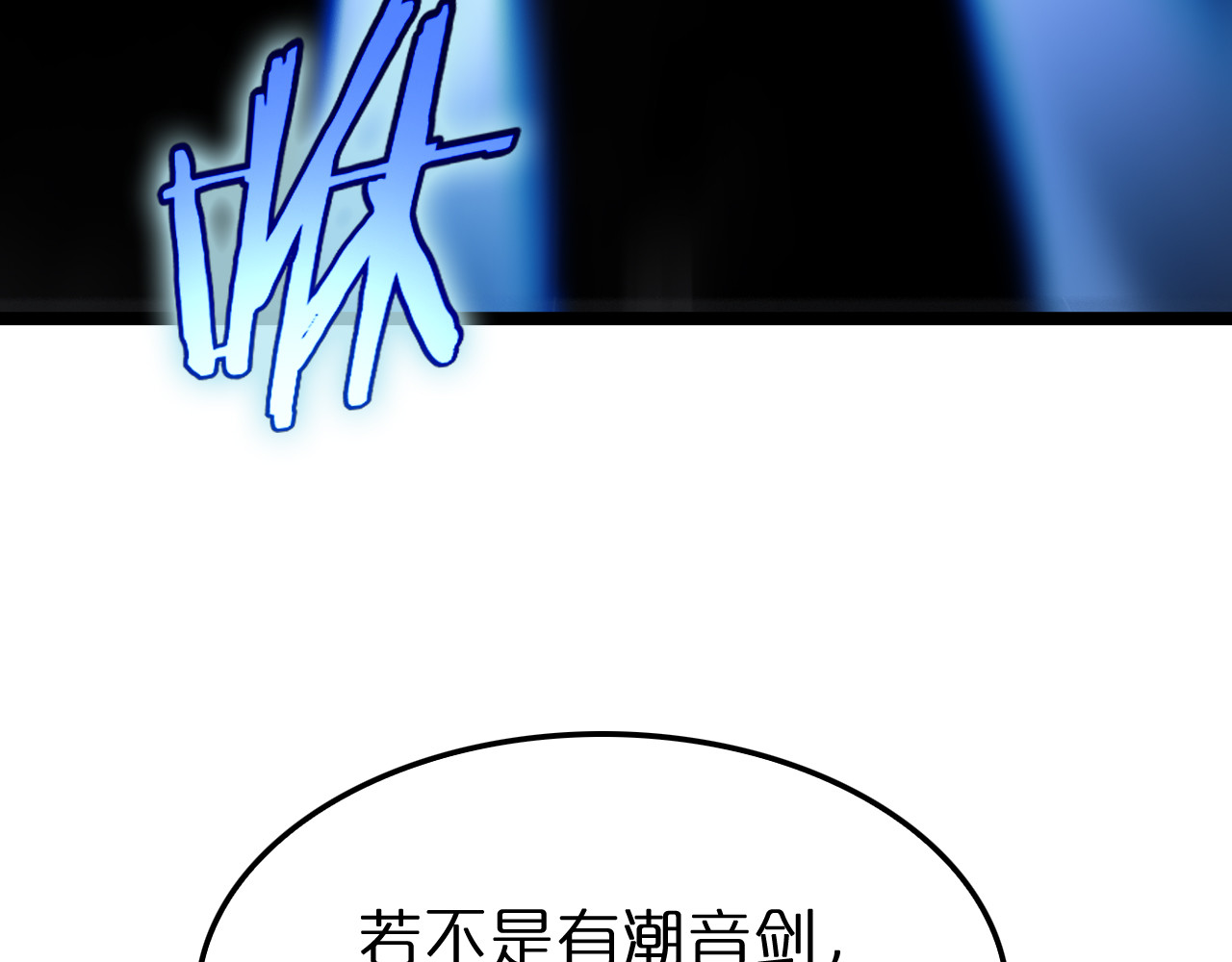 第178话 洪荒烈焰战甲 第 16 页