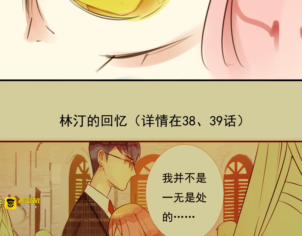 第61话 我以为你跟别人不一样 第 49 页
