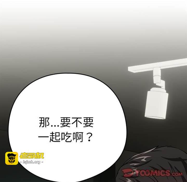 第41话 第 21 页