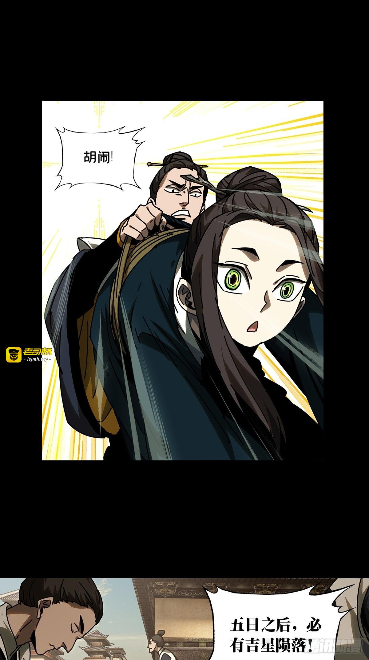 第二百一十九章/传承中 第 23 页
