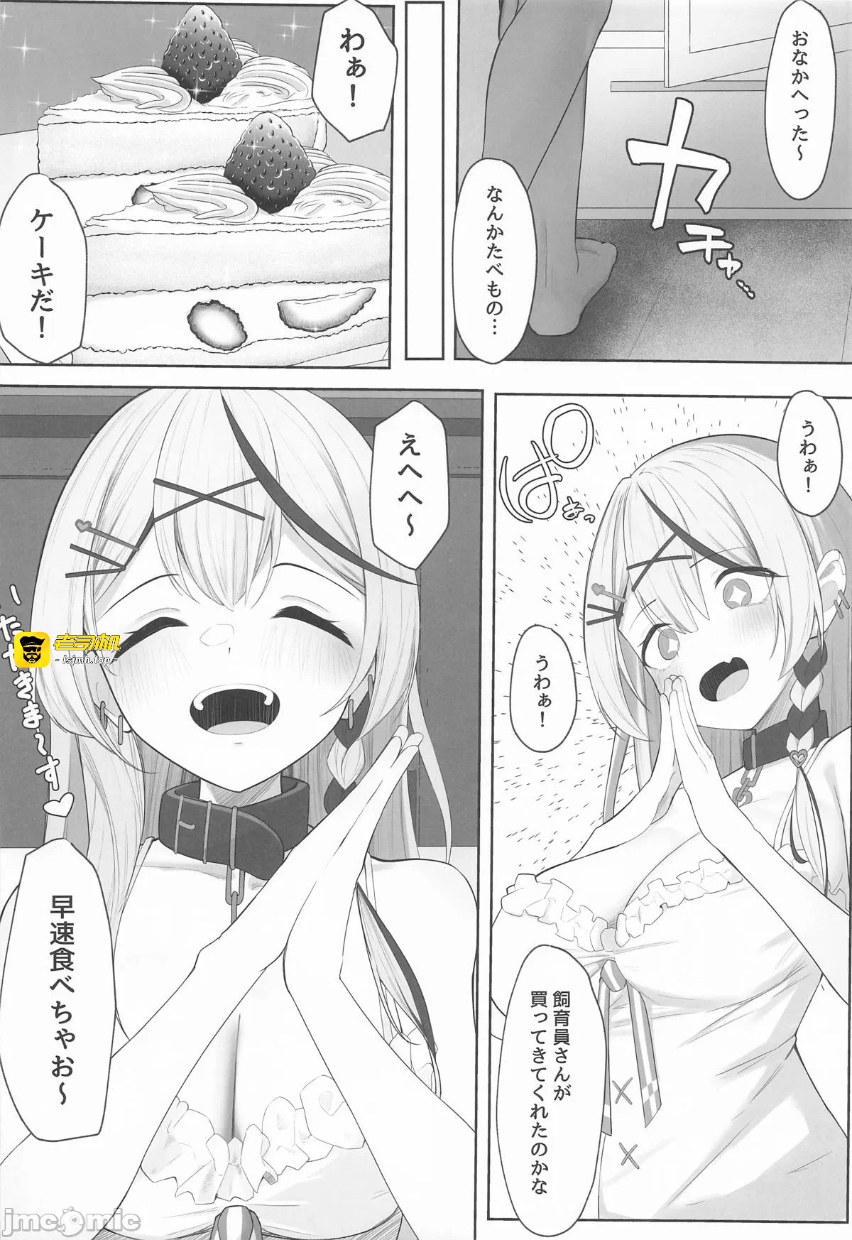 第一话 第 3 页
