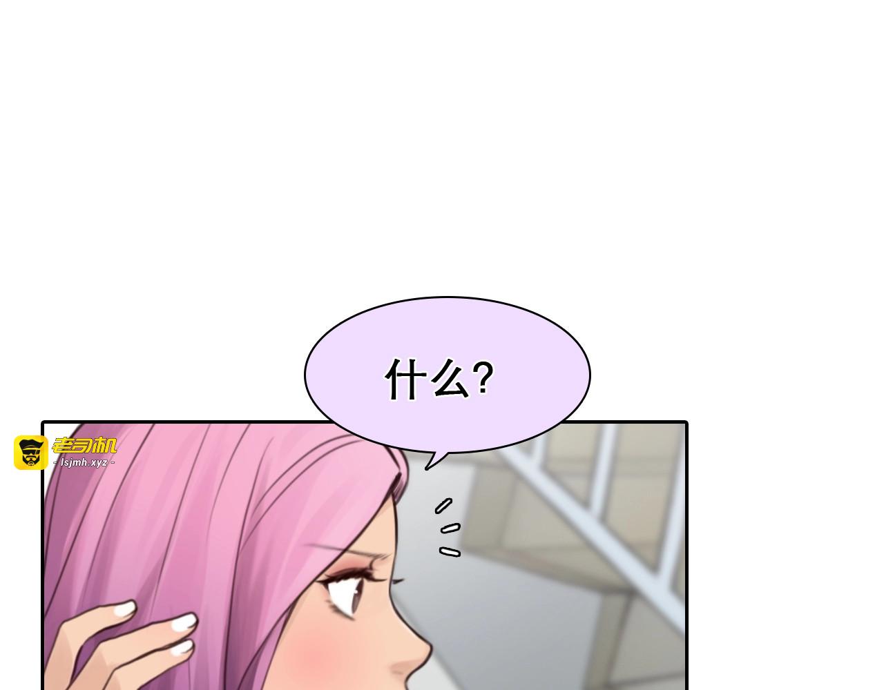 第11话 网红扒皮 第 49 页