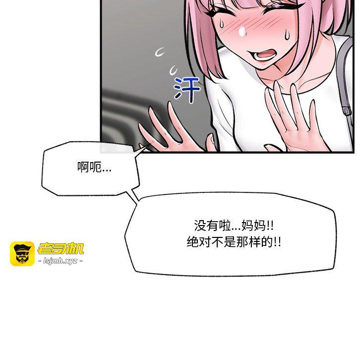 第23话 第 71 页