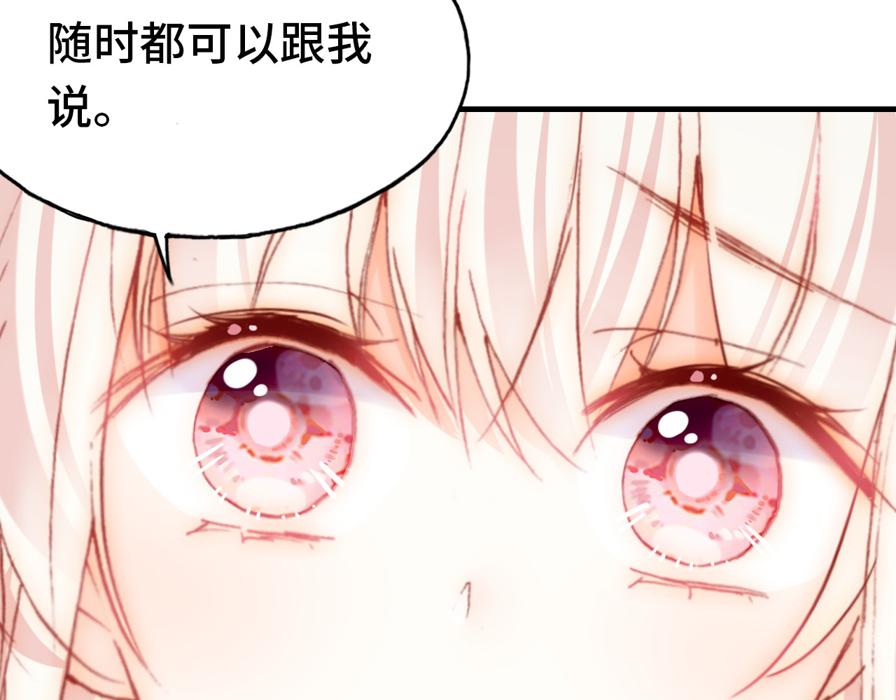 第21话 新进展 第 18 页