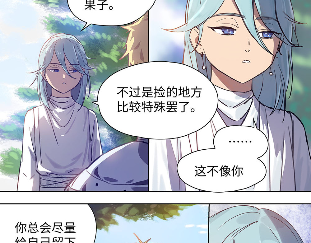 031 救世儿嬉 第 38 页