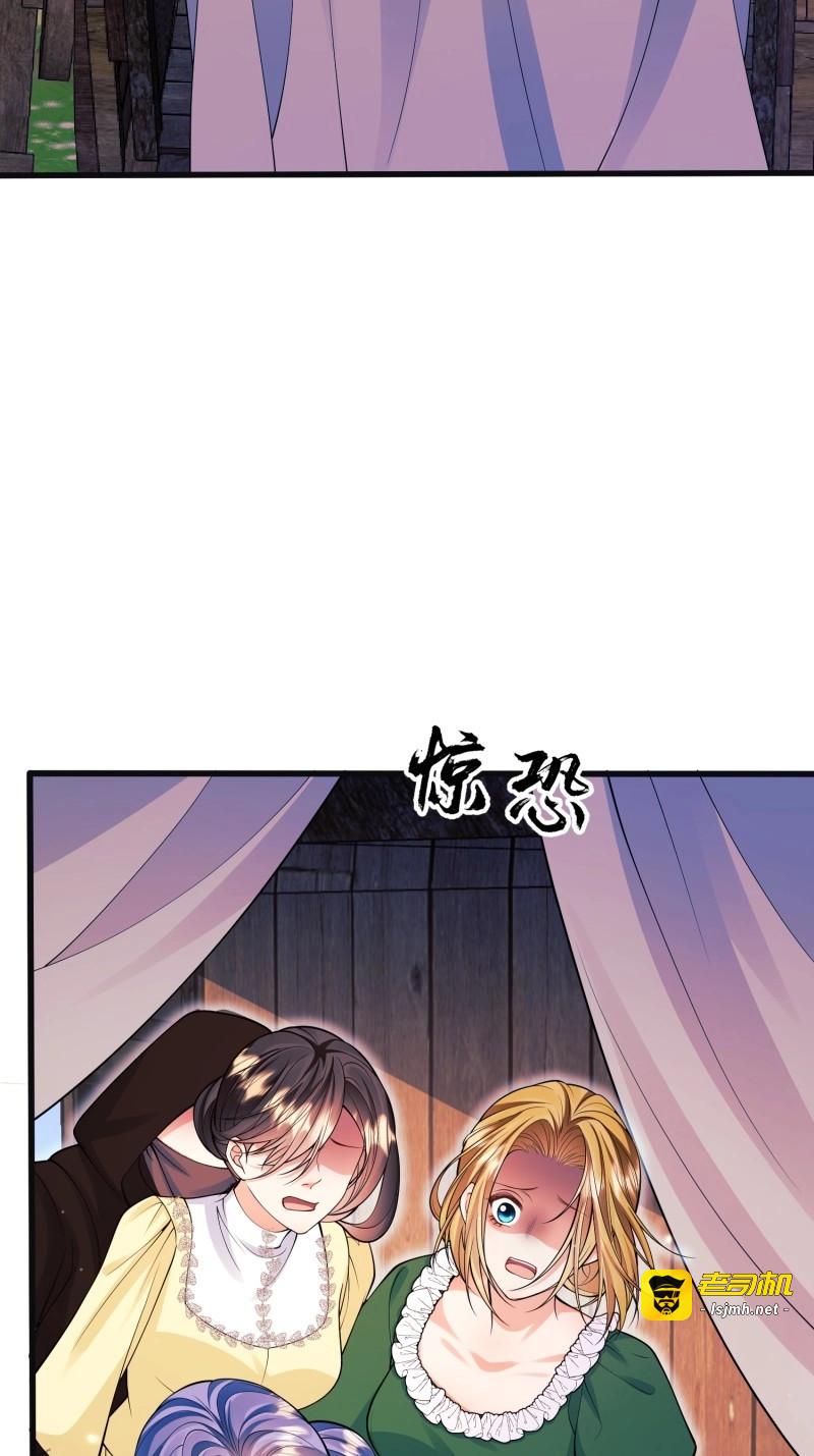 第97话 第96话：矛盾升级？ 第 7 页