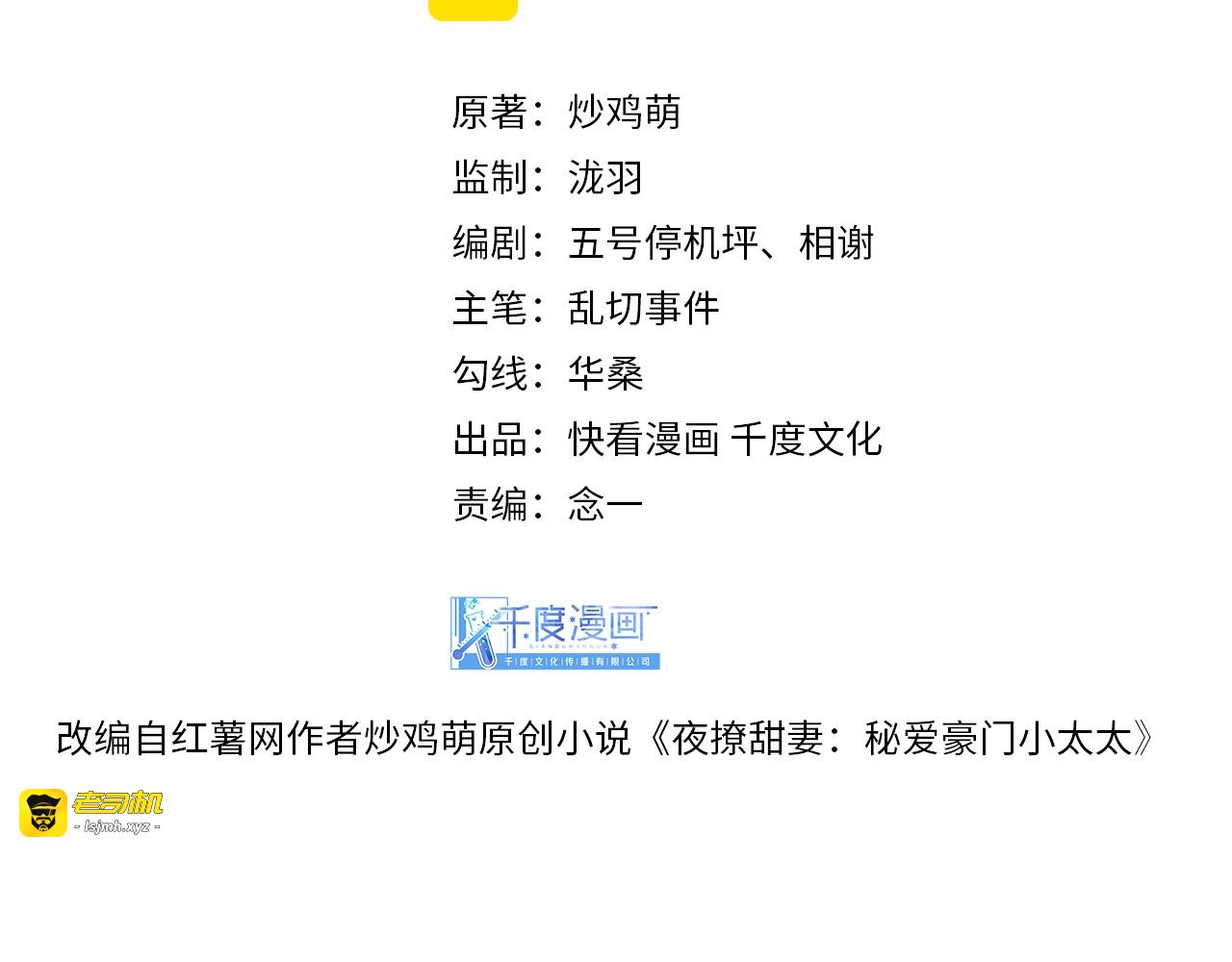 第34话 你不喜欢，可以拒绝 第 3 页