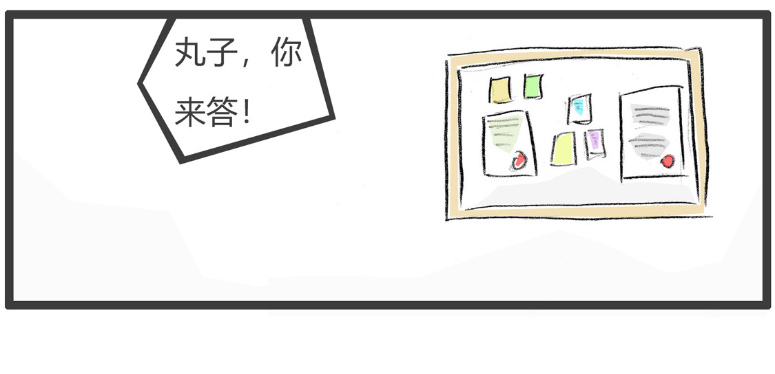 谎言 第 8 页