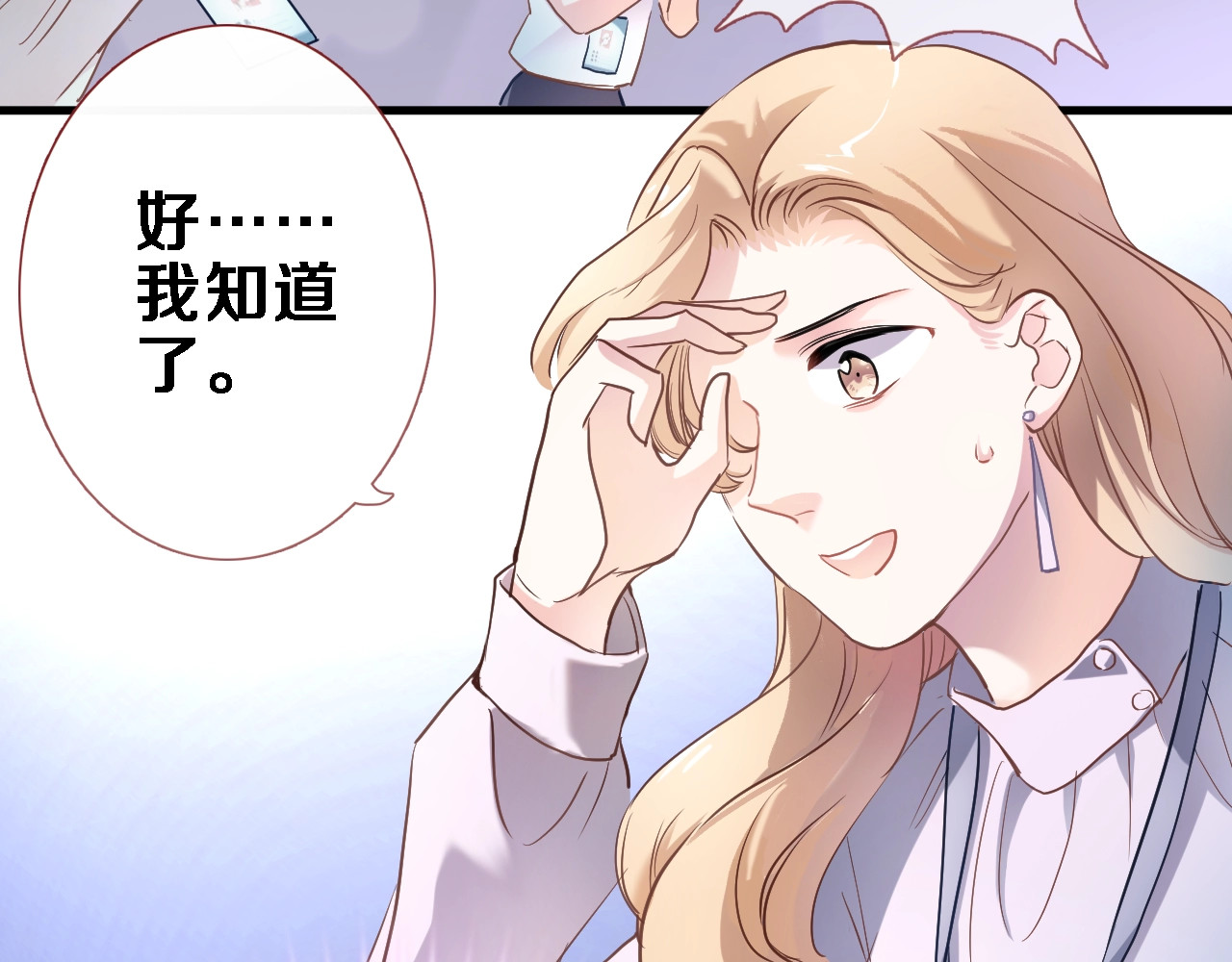 第109话 戴面具的女孩 第 6 页