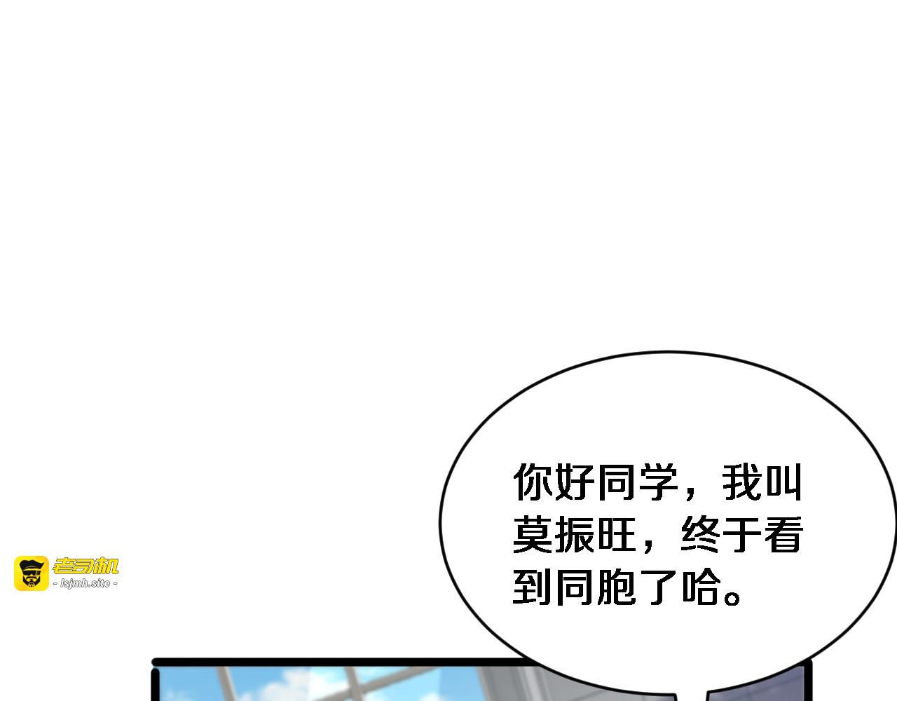 第41话 人生能有几回搏！ 第 5 页