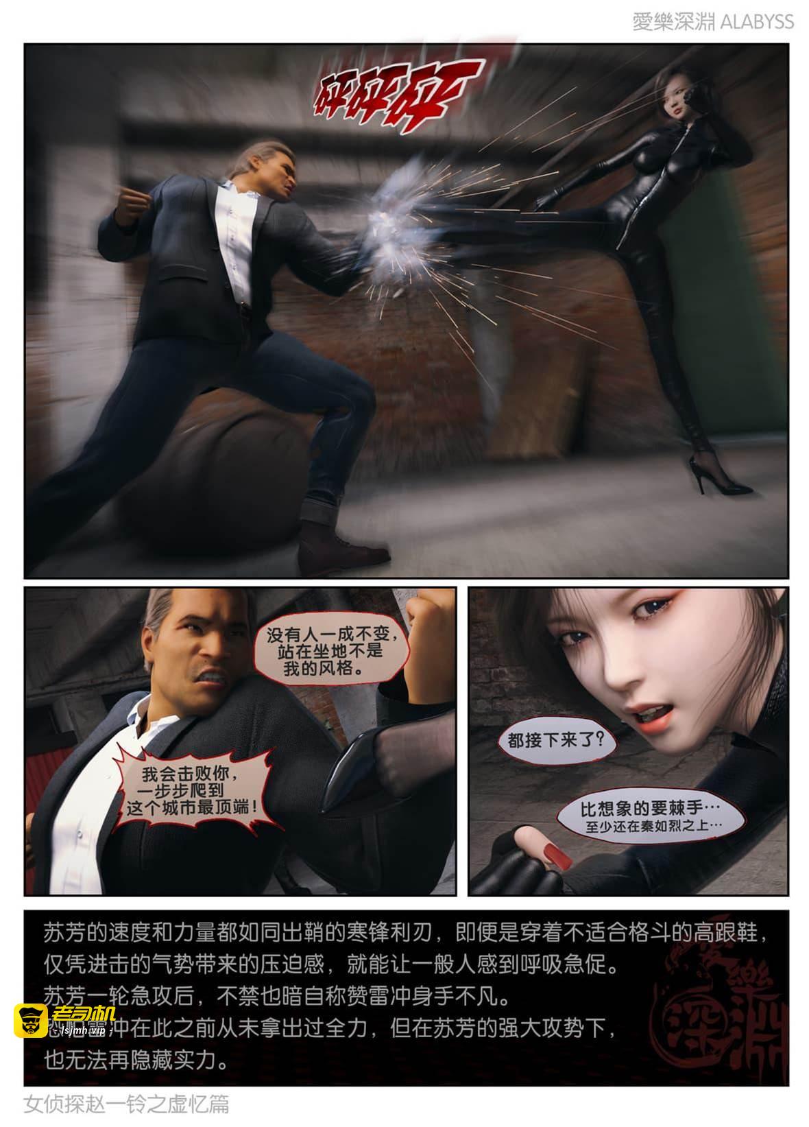 虚忆篇 2.236 第 27 页