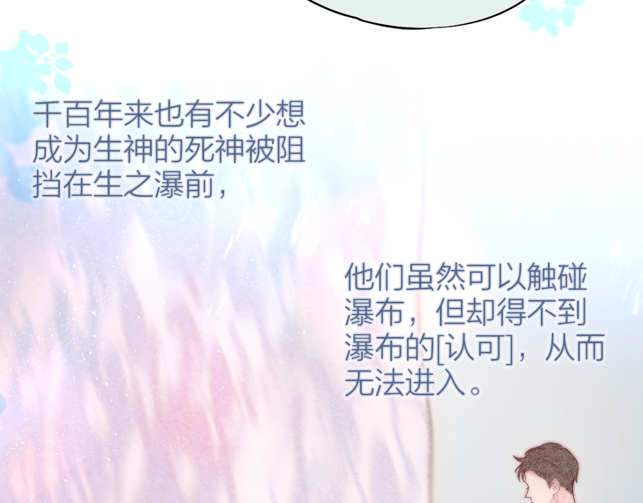 第91话 归来的剑 第 40 页