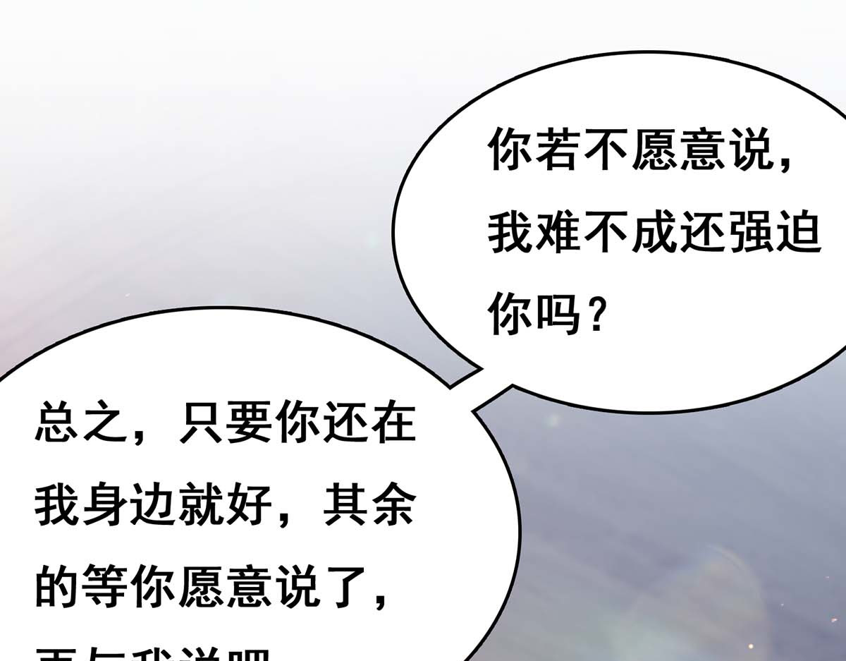 第109话 虚惊一场 第 84 页