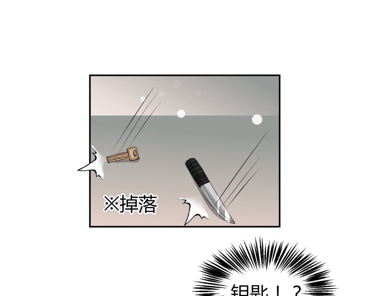 第16话 你们谁都别想逃 第 16 页