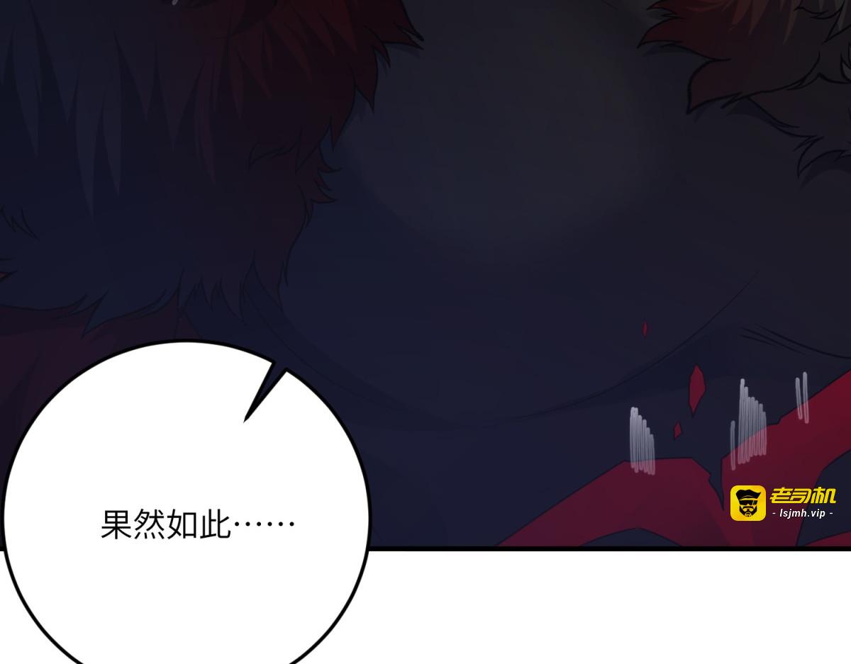 第16话 是错觉吗？ 第 83 页