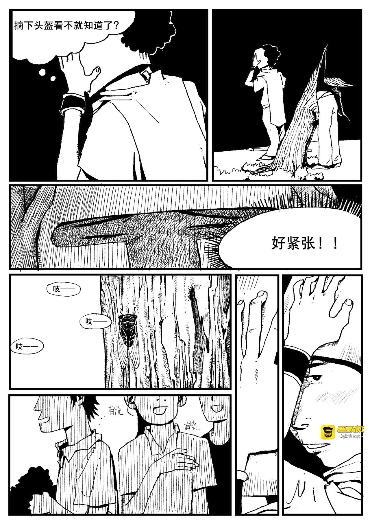 第一话 第 17 页