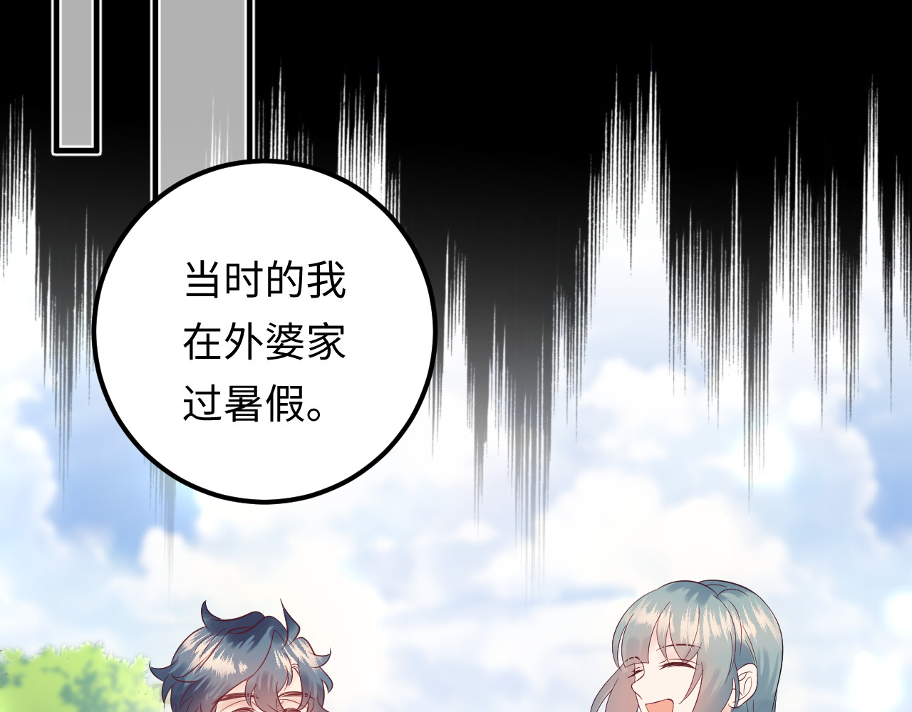 第118话 她是你的白月光？ 第 38 页